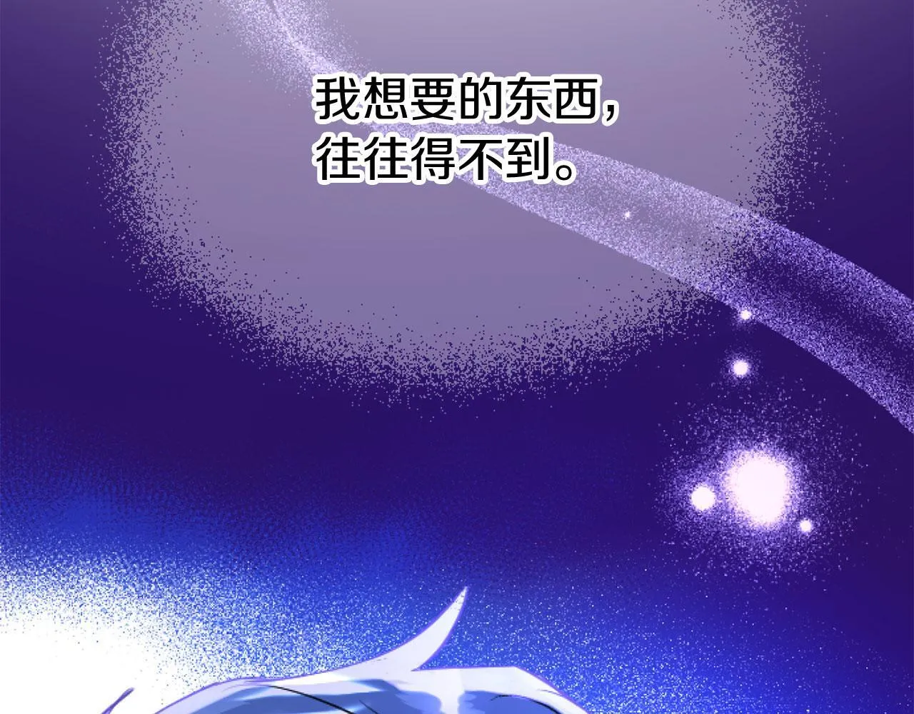 第44话 偶遇 第112页