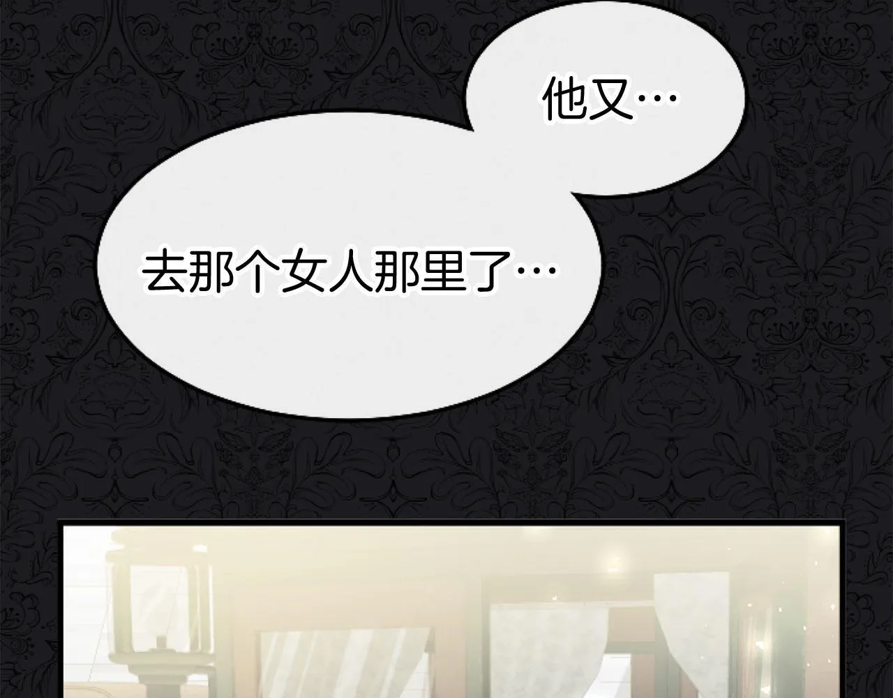 第44话 偶遇 第119页