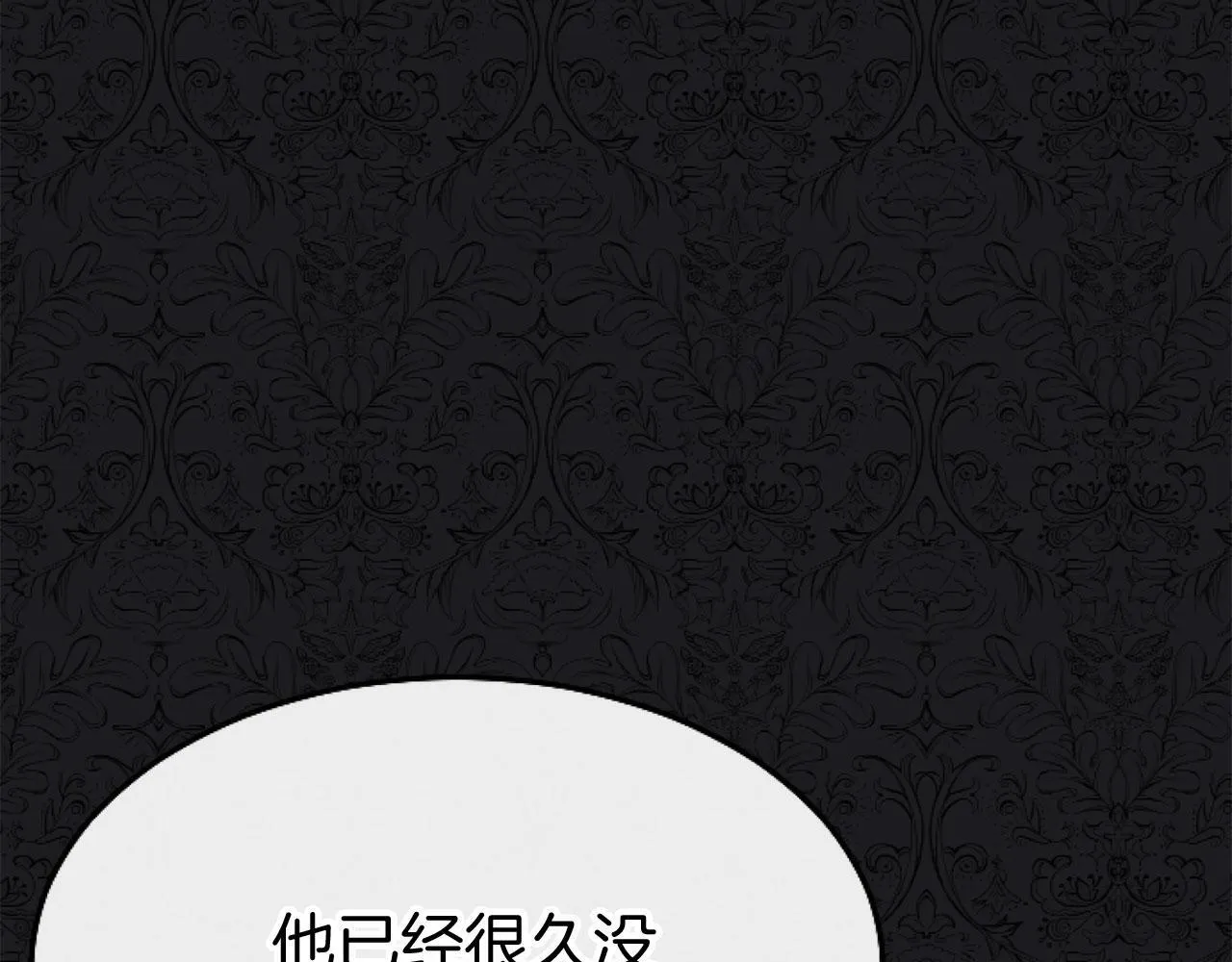 第44话 偶遇 第121页