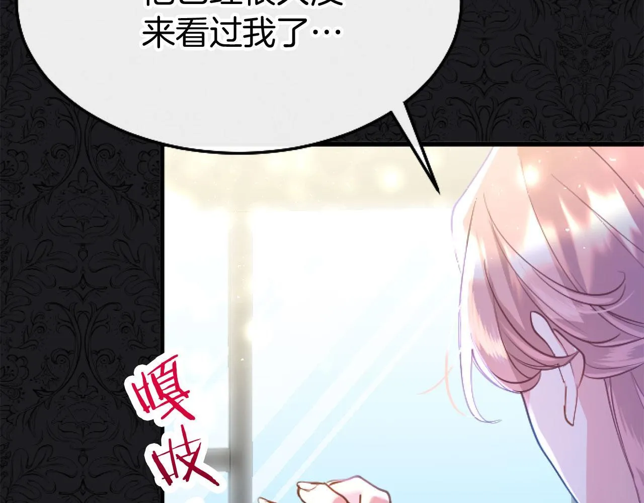 第44话 偶遇 第122页