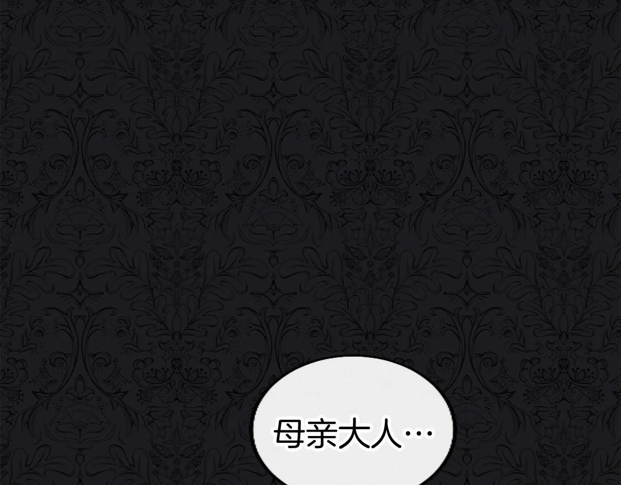 第44话 偶遇 第124页