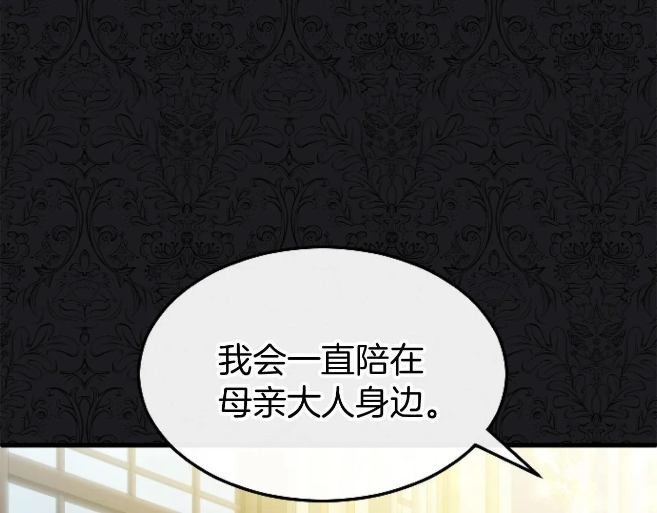 第44话 偶遇 第130页