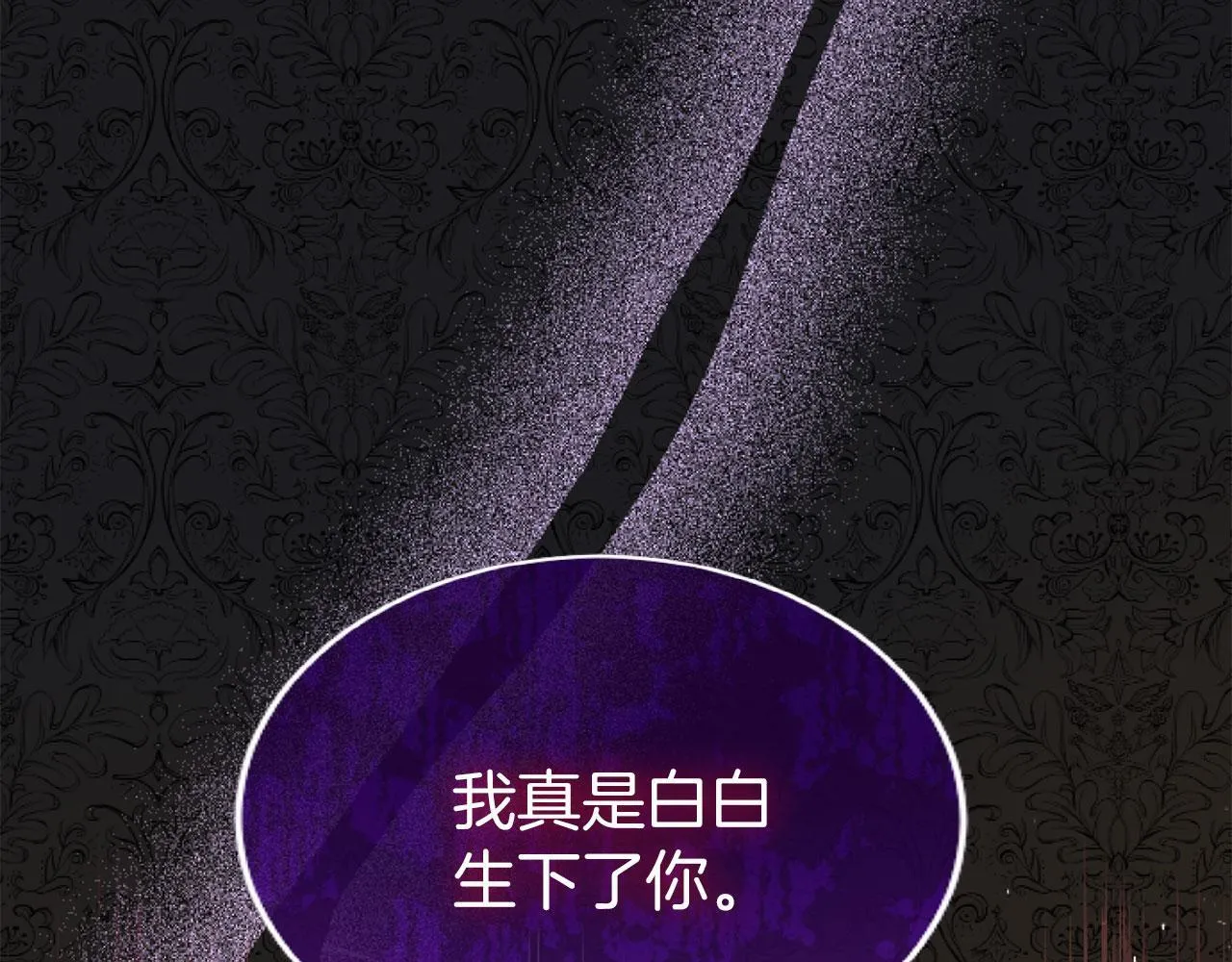 第44话 偶遇 第134页