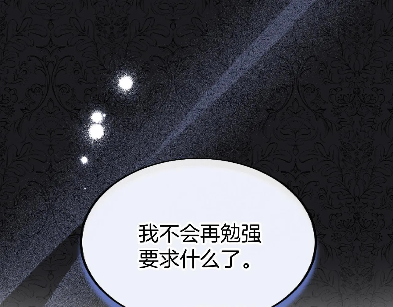第44话 偶遇 第141页