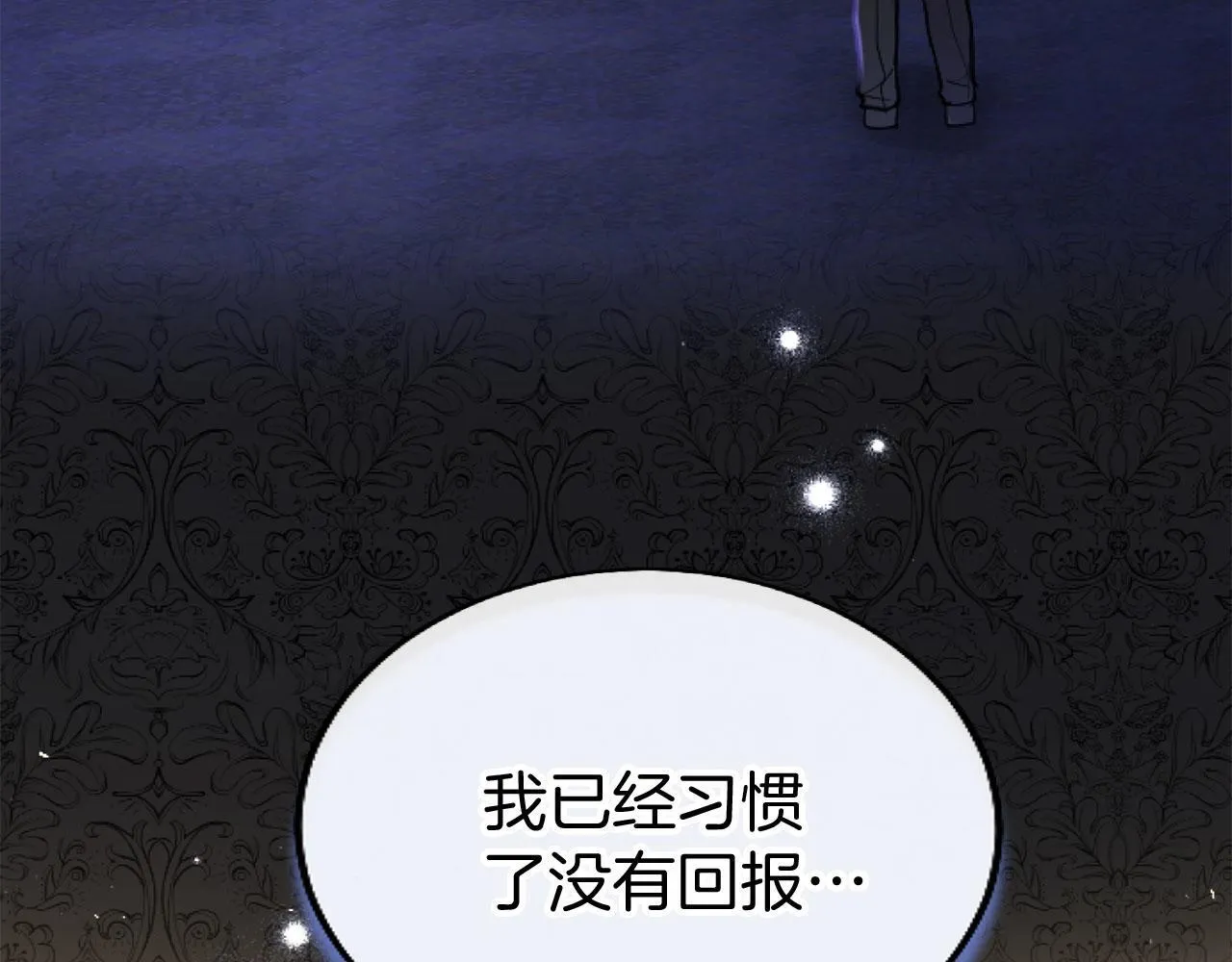 第44话 偶遇 第144页