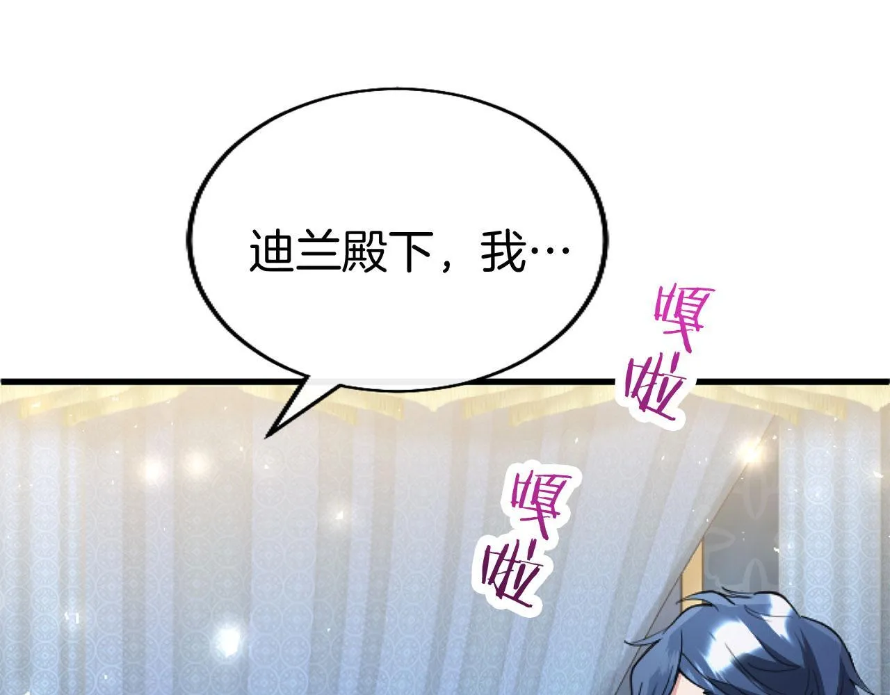 第44话 偶遇 第155页