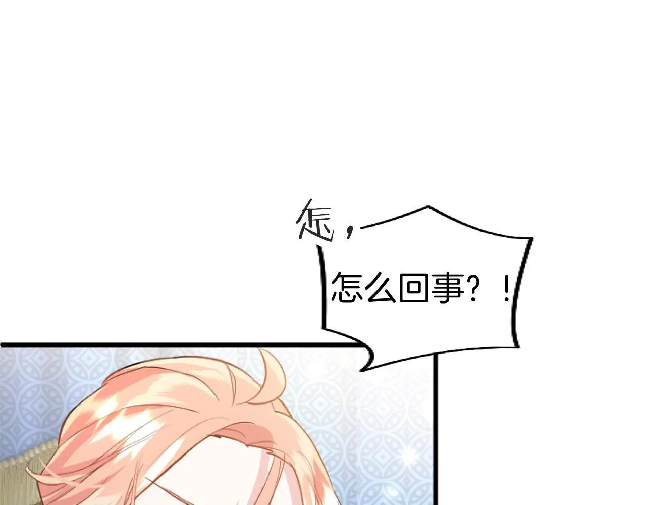 第44话 偶遇 第166页