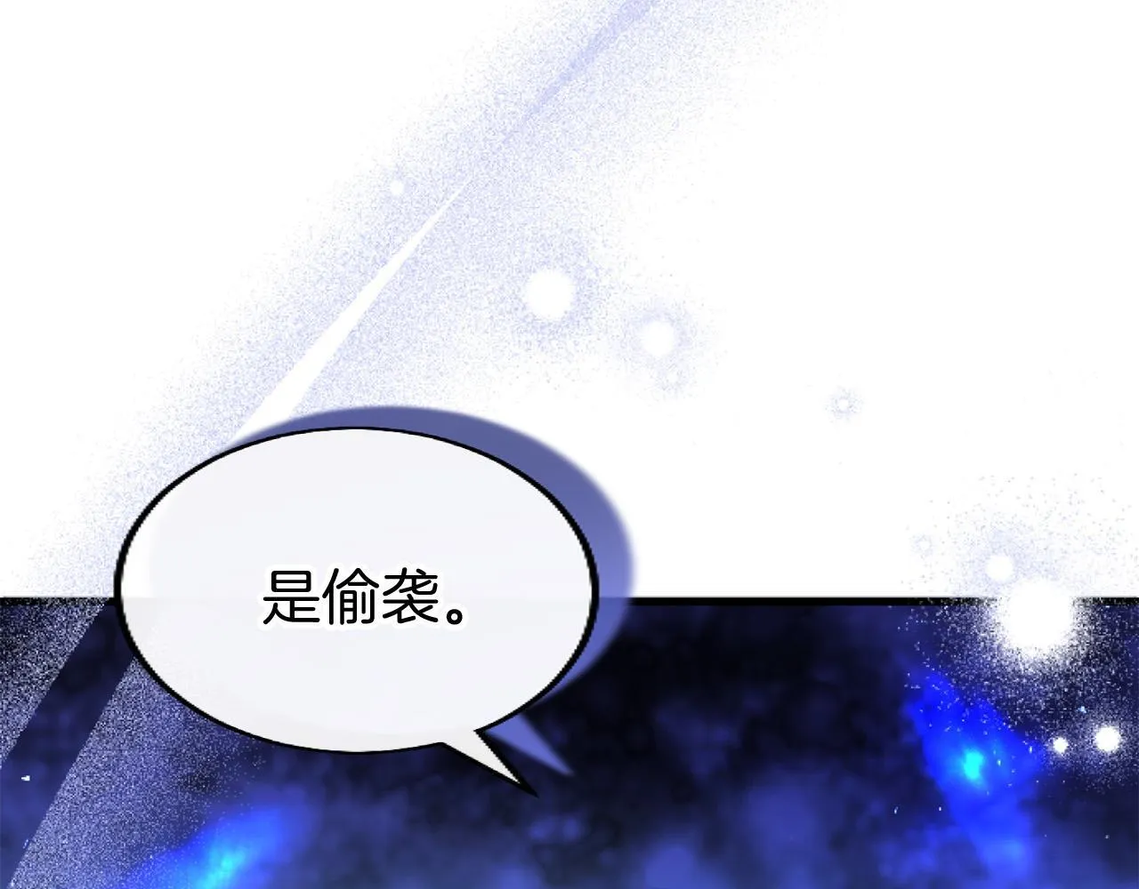第44话 偶遇 第168页