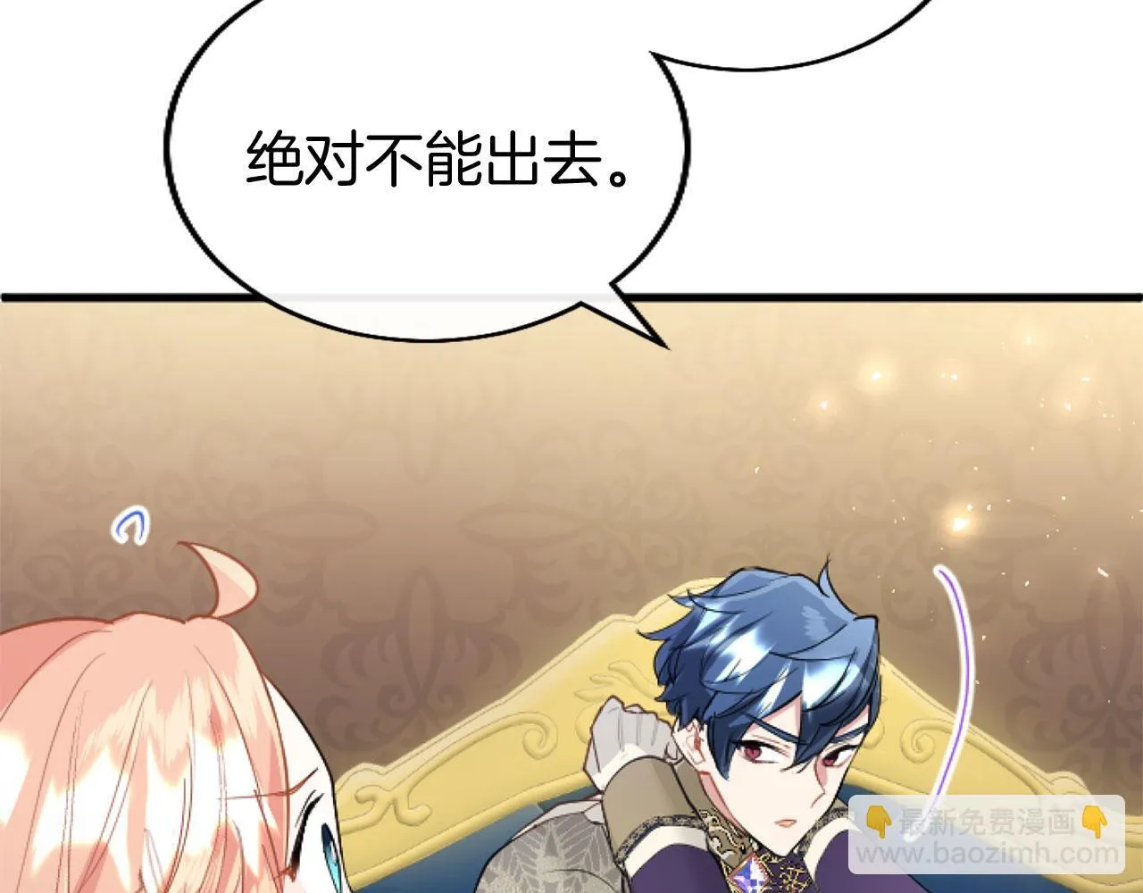 第44话 偶遇 第179页