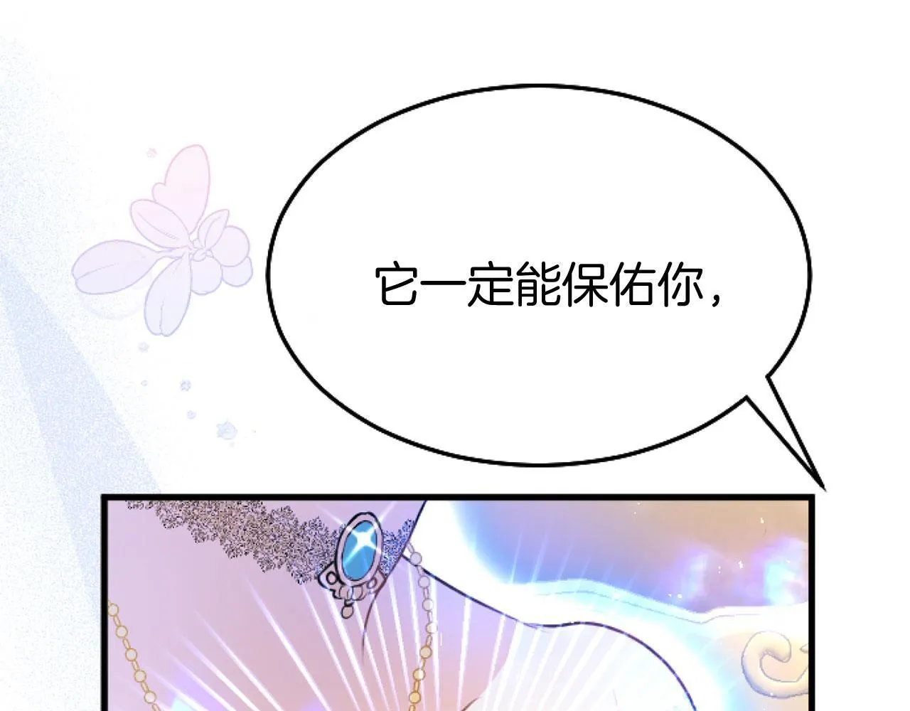 第44话 偶遇 第186页