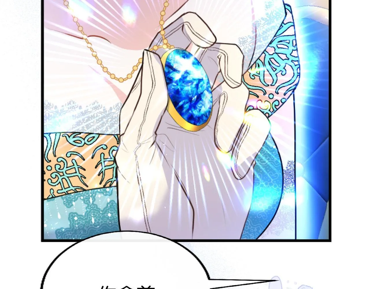 第44话 偶遇 第187页