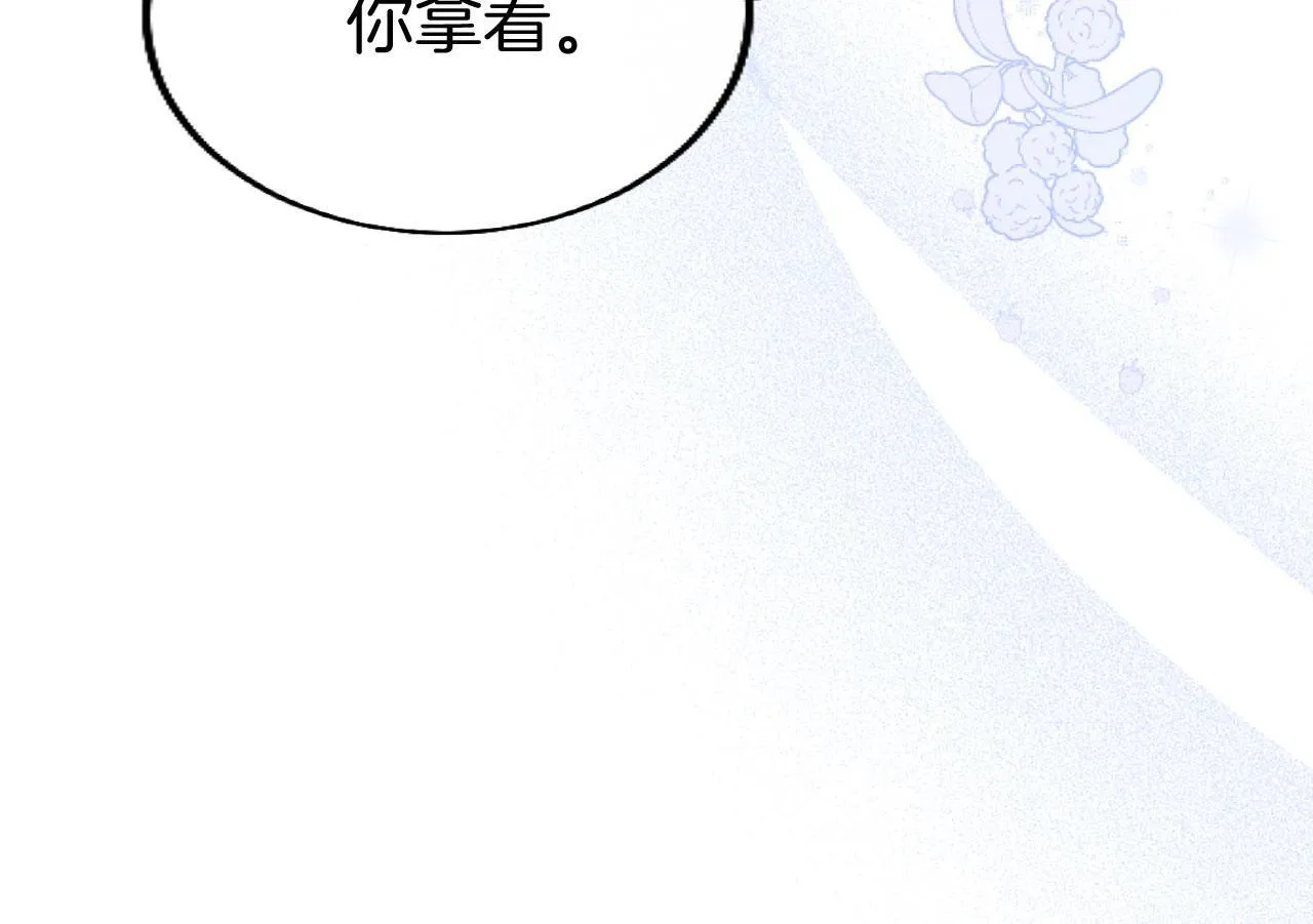 第44话 偶遇 第188页