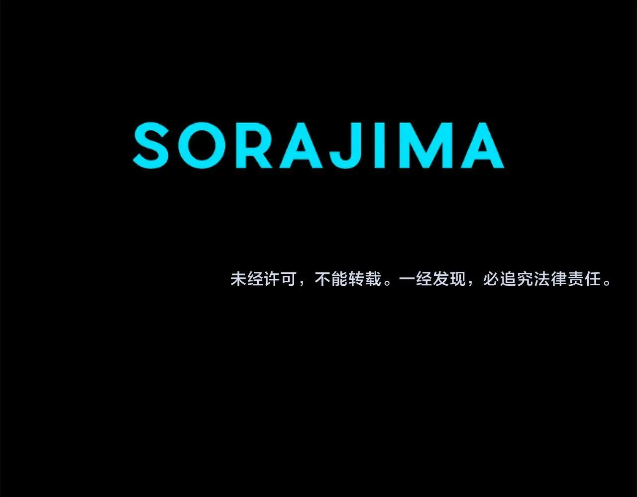 第44话 偶遇 第199页