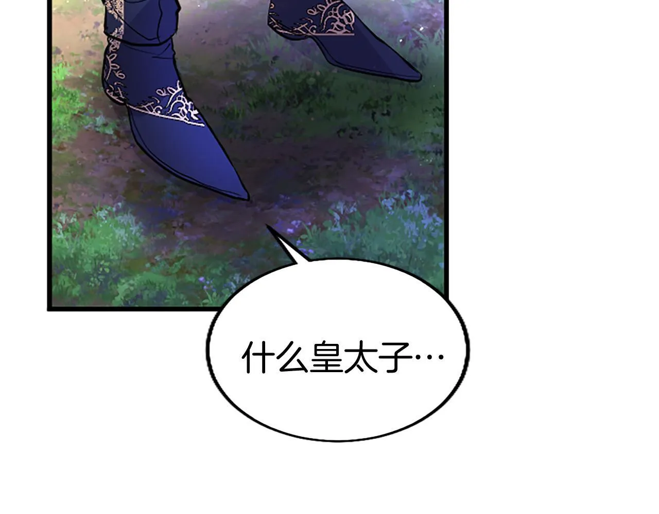 第47话 表露心思 第6页