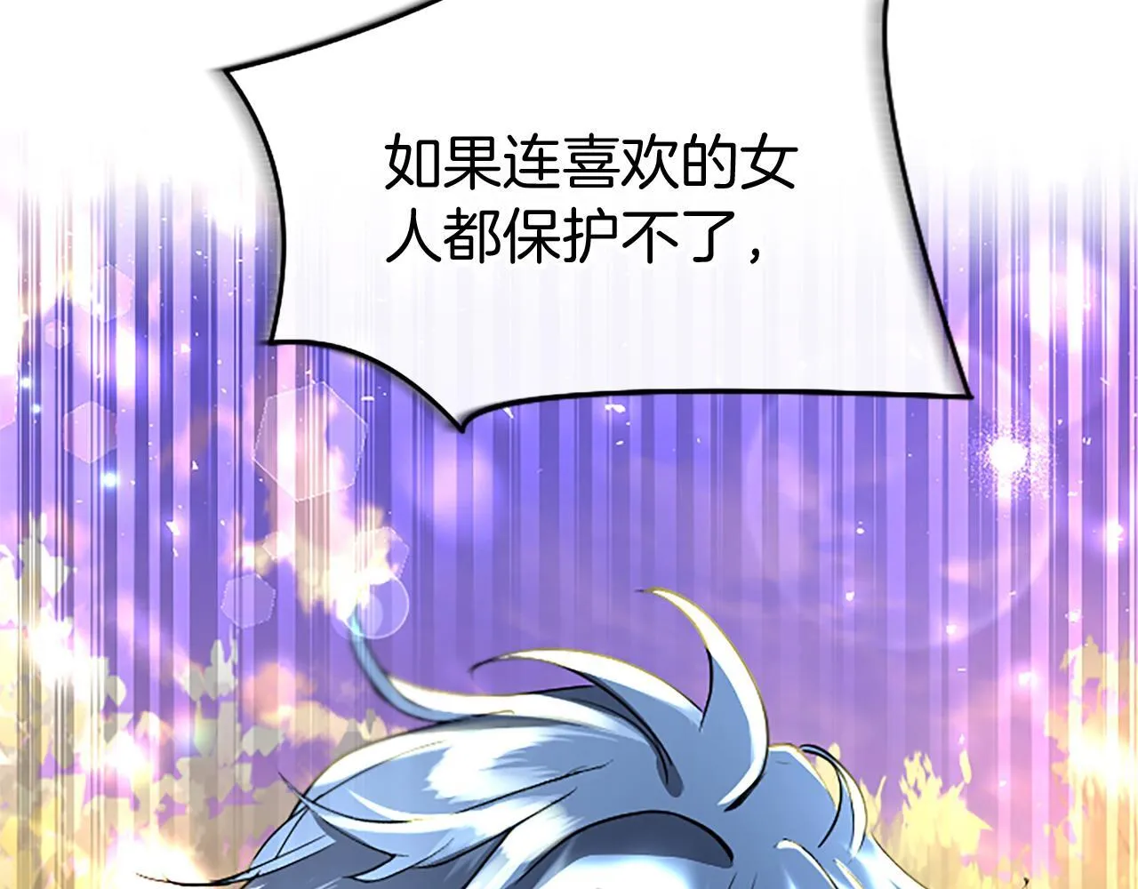 第47话 表露心思 第8页