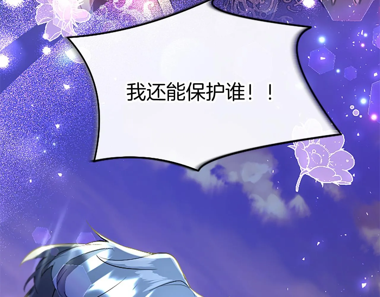 第47话 表露心思 第11页