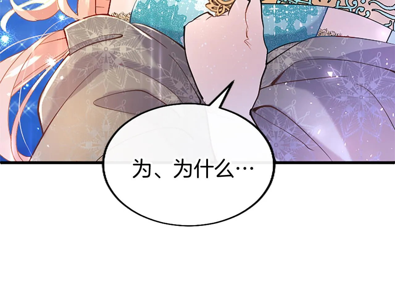 第47话 表露心思 第21页