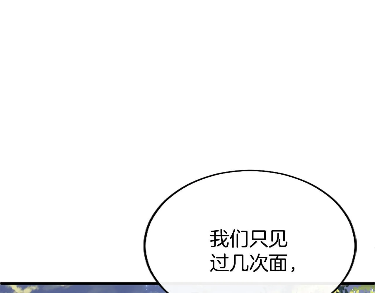 第47话 表露心思 第22页
