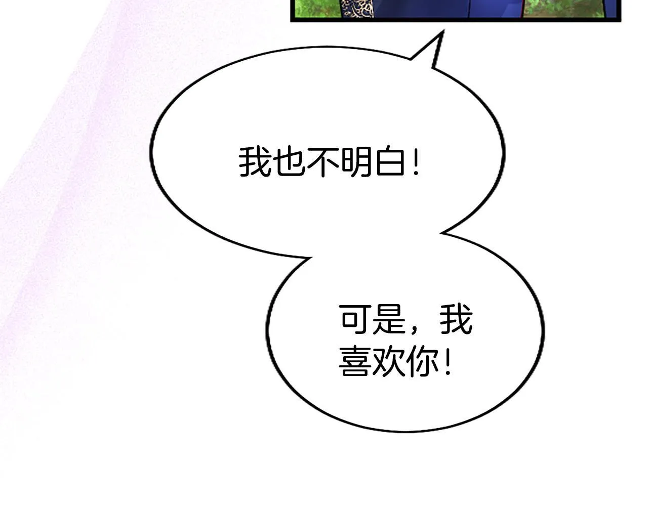 第47话 表露心思 第30页