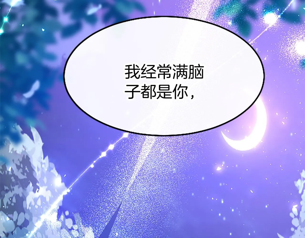 第47话 表露心思 第33页