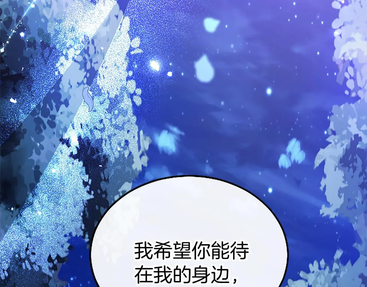 第47话 表露心思 第34页