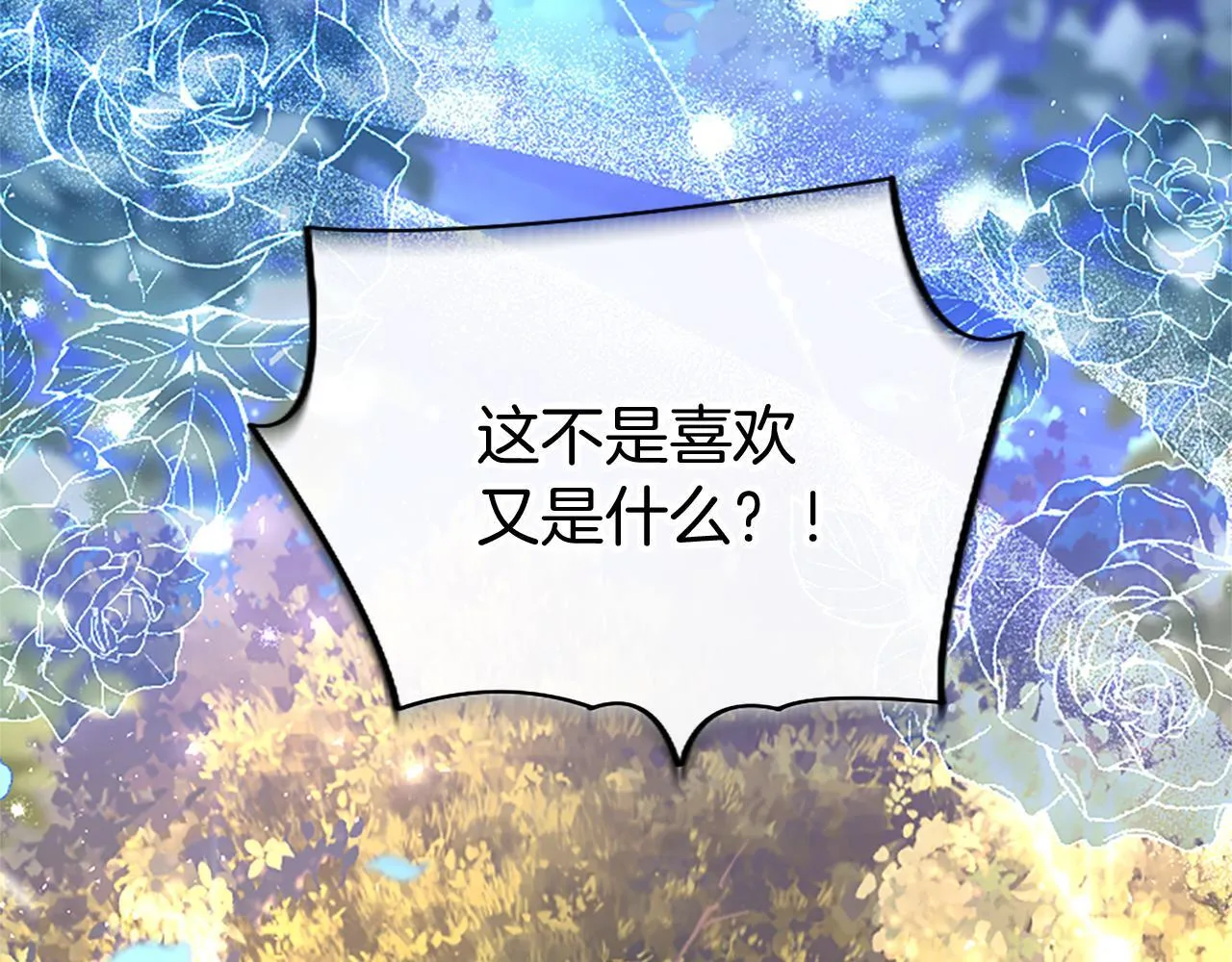 第47话 表露心思 第36页