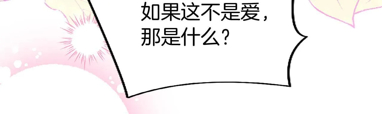 第47话 表露心思 第40页