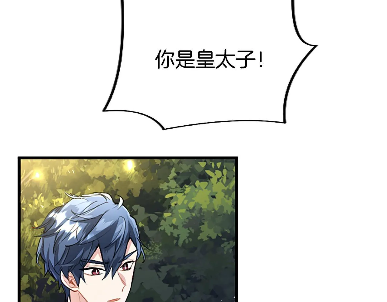 第47话 表露心思 第46页