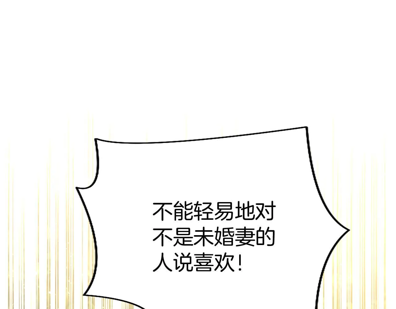 第47话 表露心思 第48页