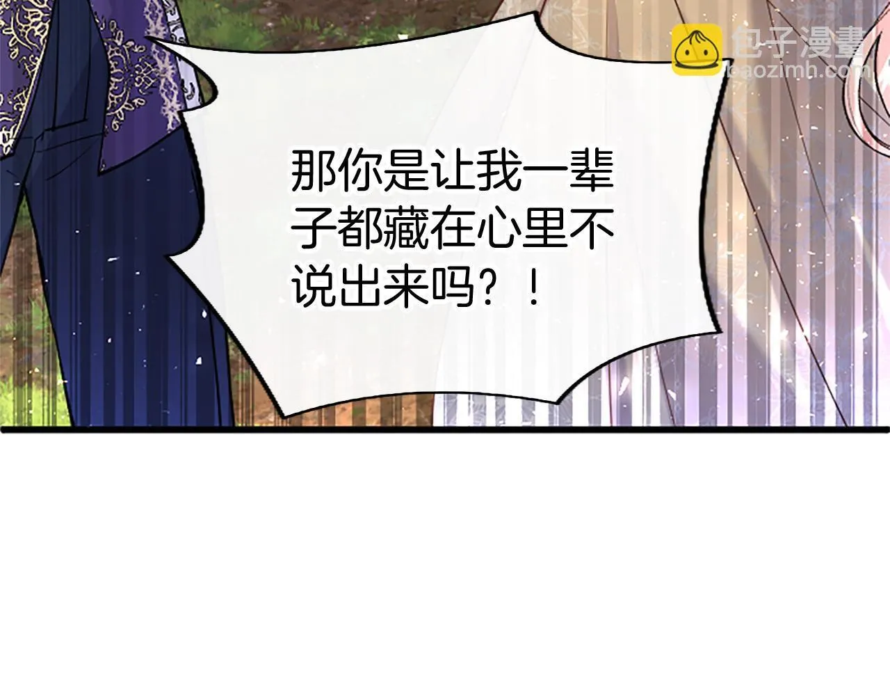 第47话 表露心思 第51页