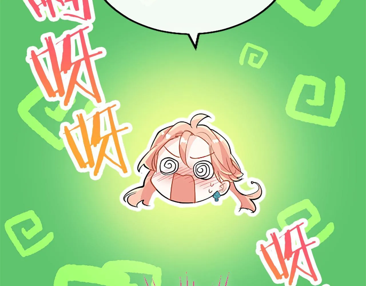 第47话 表露心思 第54页