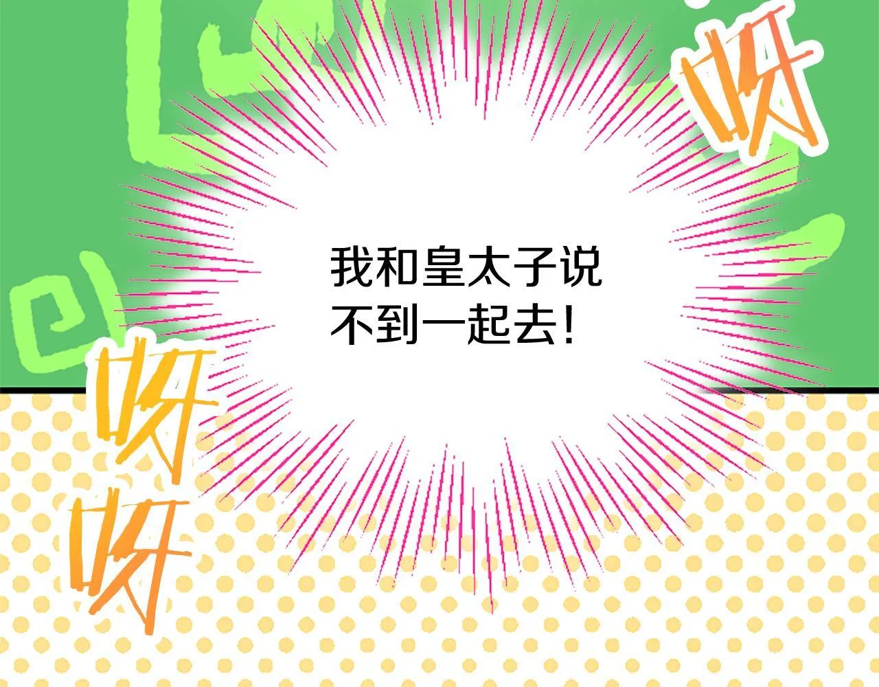 第47话 表露心思 第55页