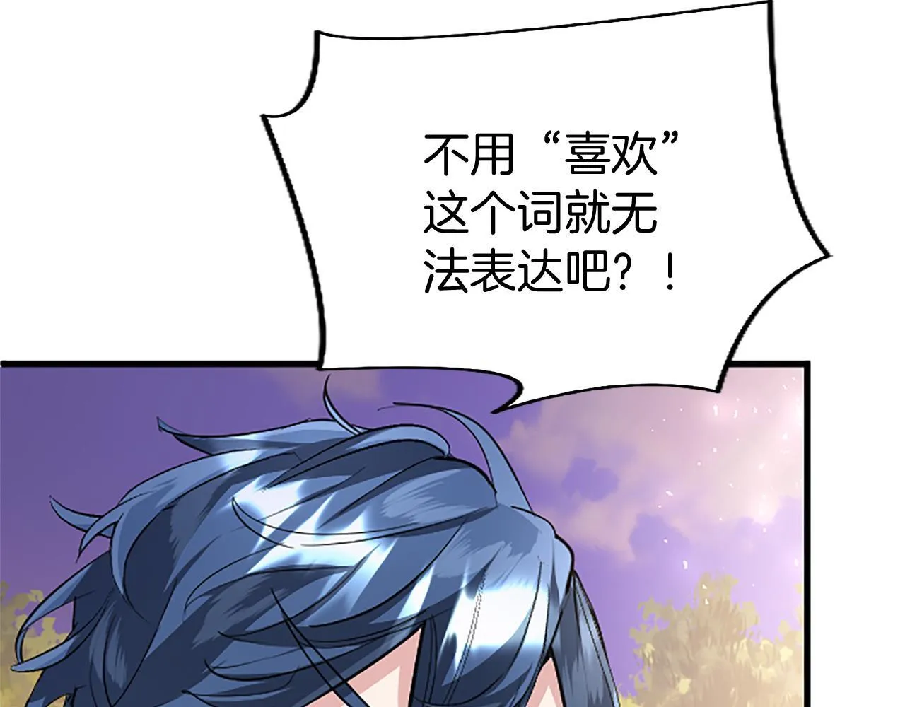 第47话 表露心思 第57页