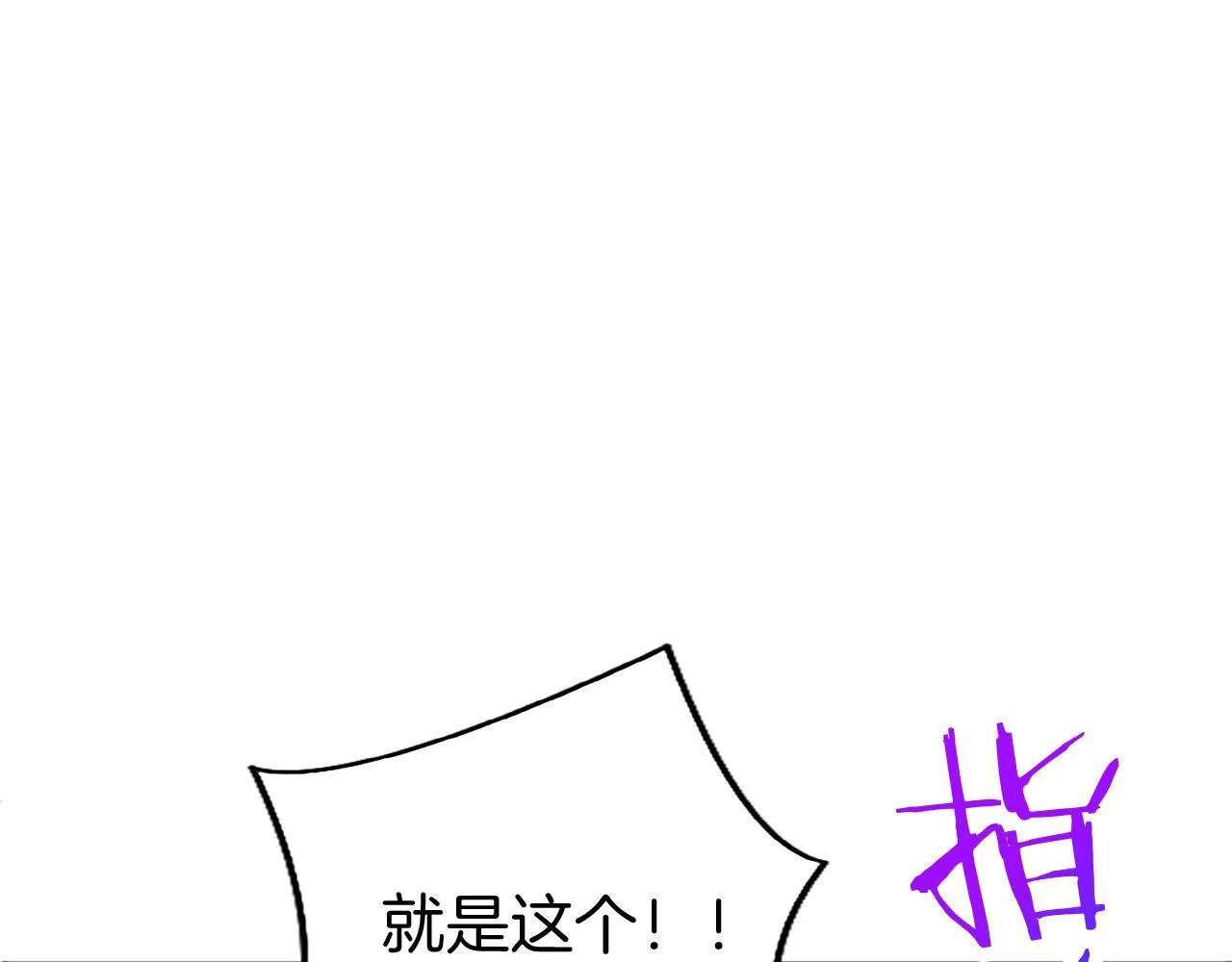 第47话 表露心思 第59页