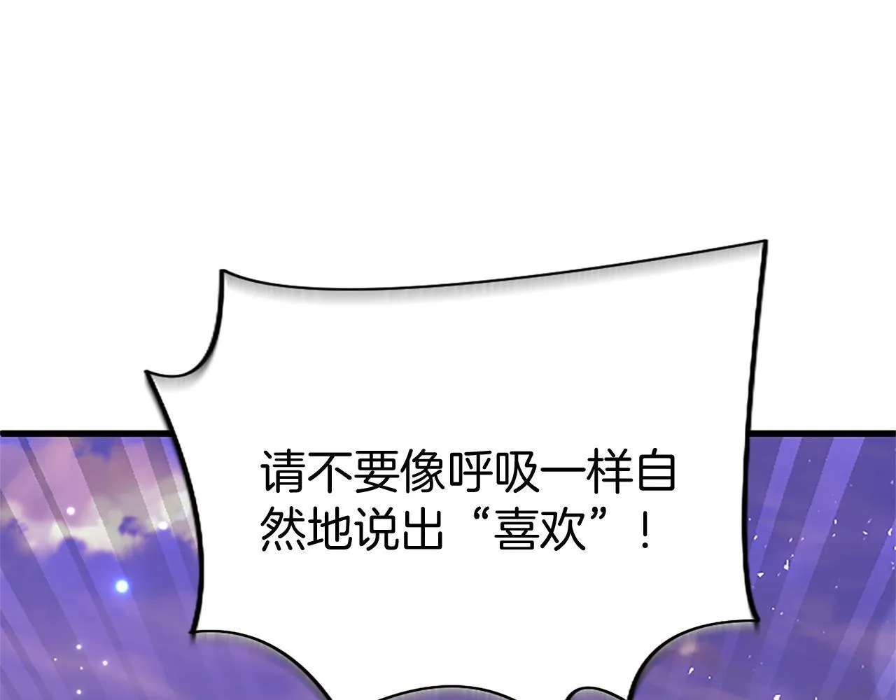第47话 表露心思 第62页