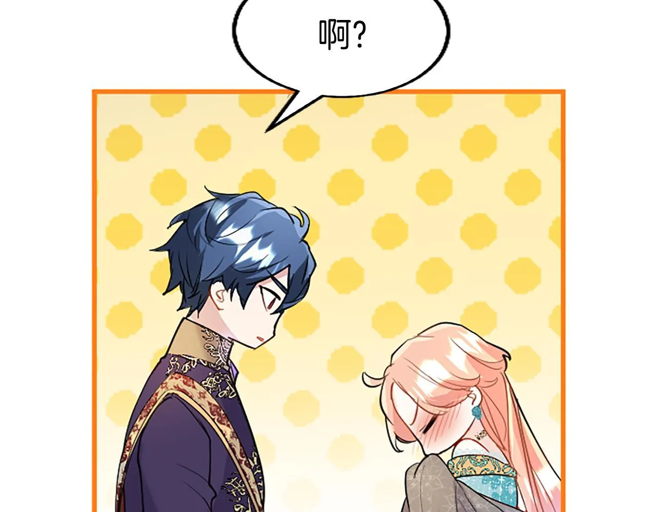 第47话 表露心思 第68页