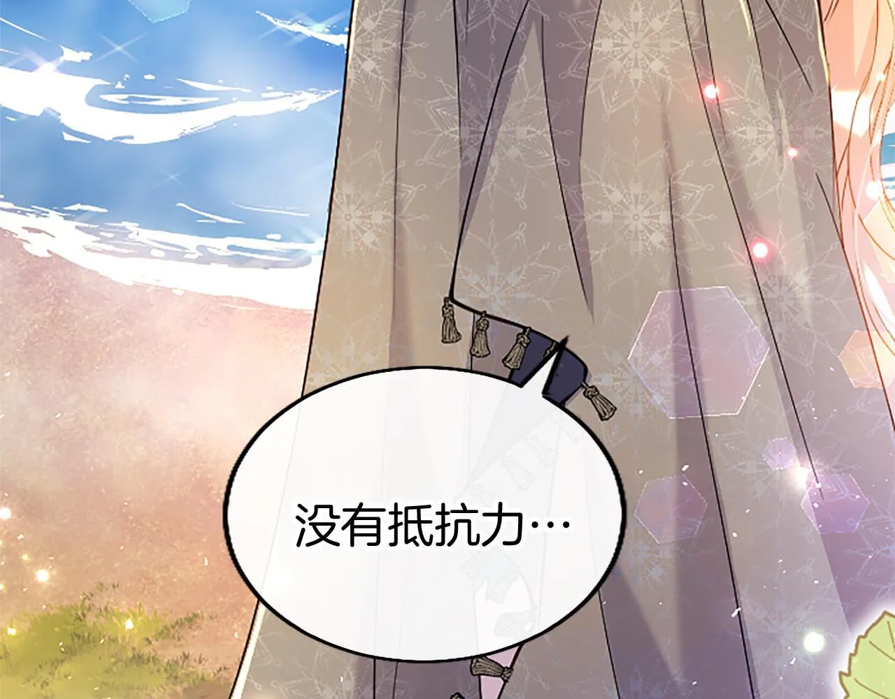 第47话 表露心思 第72页