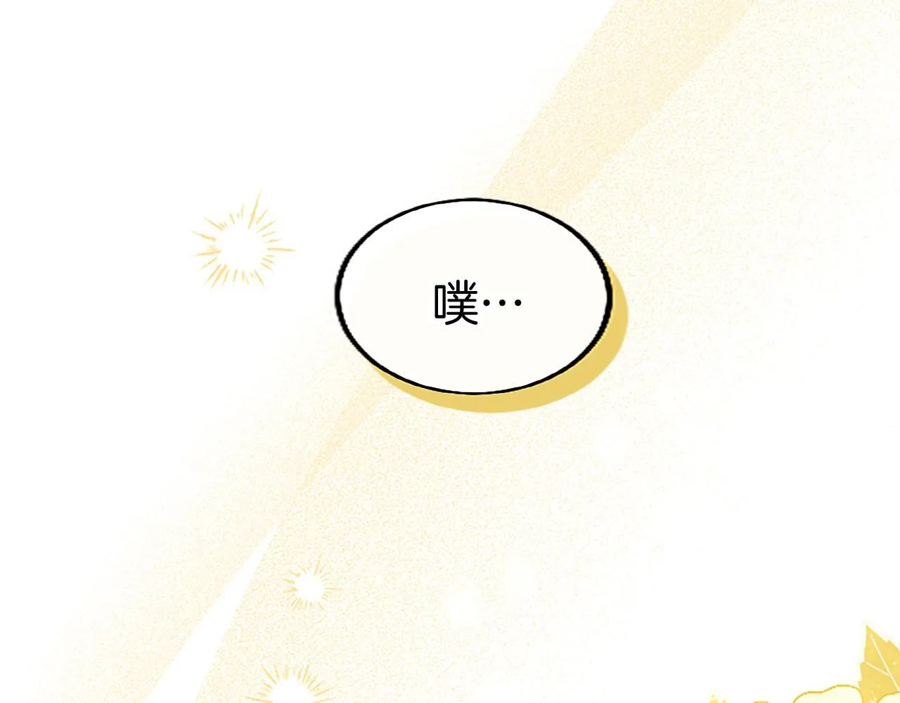 第47话 表露心思 第82页