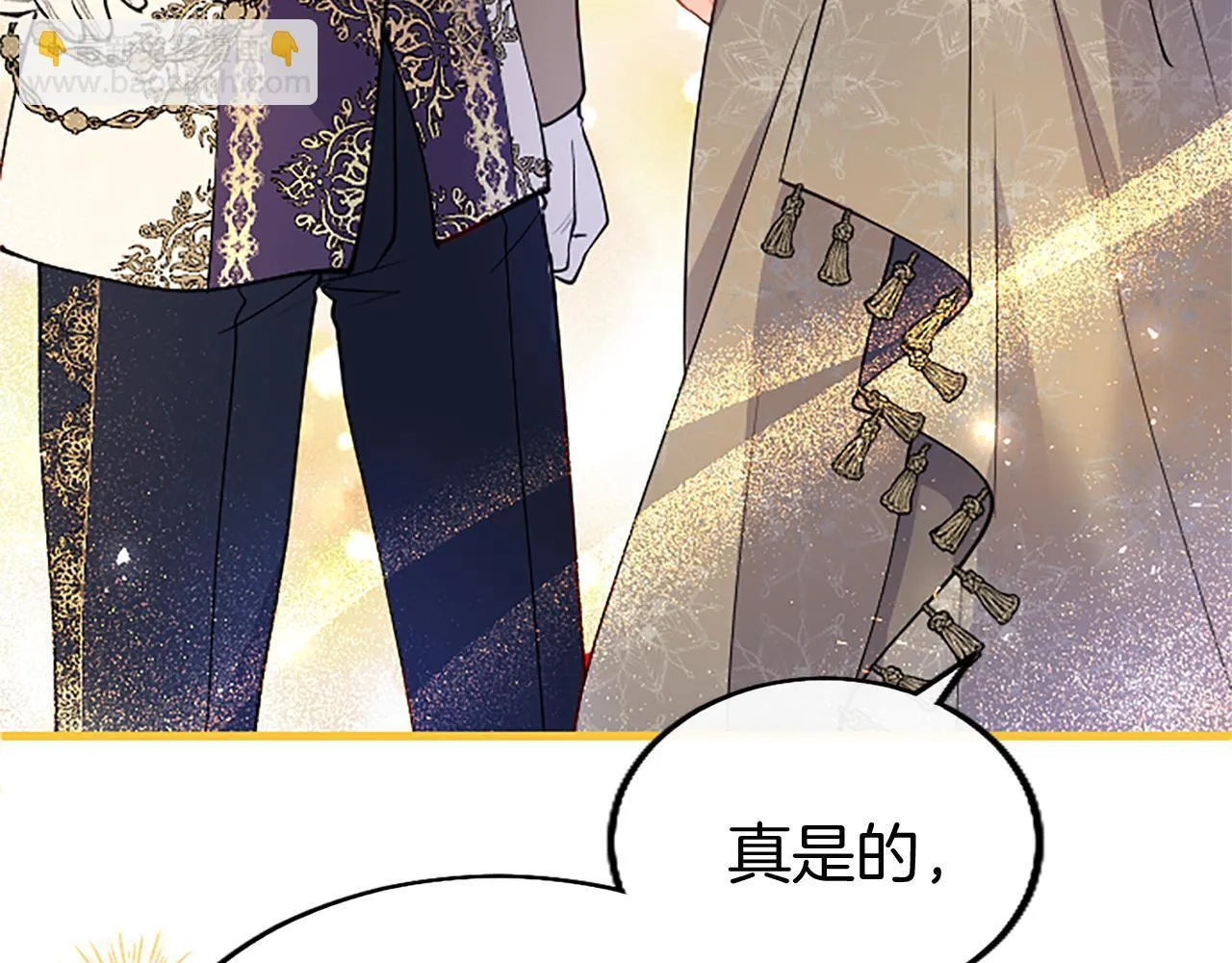 第47话 表露心思 第86页