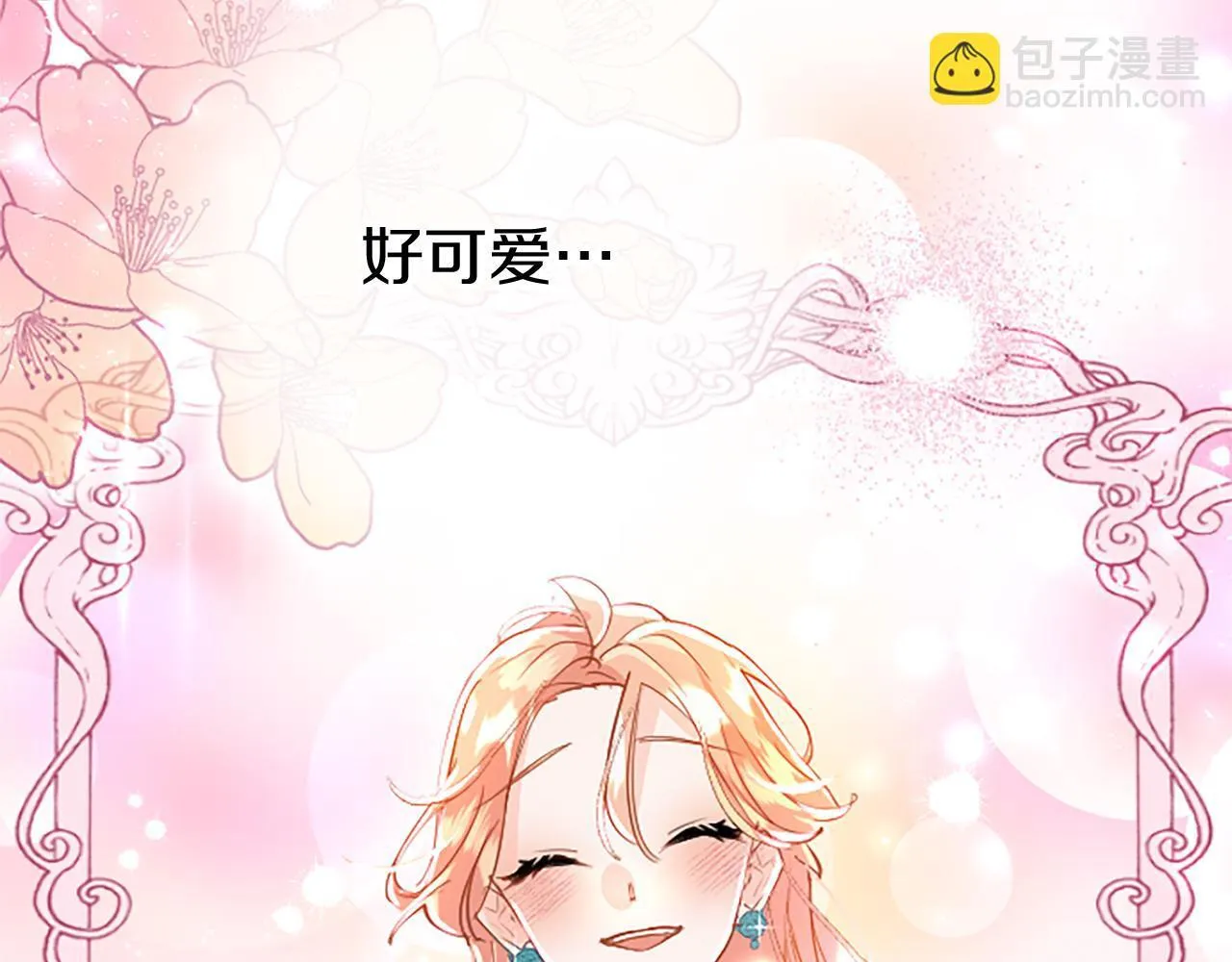 第47话 表露心思 第93页