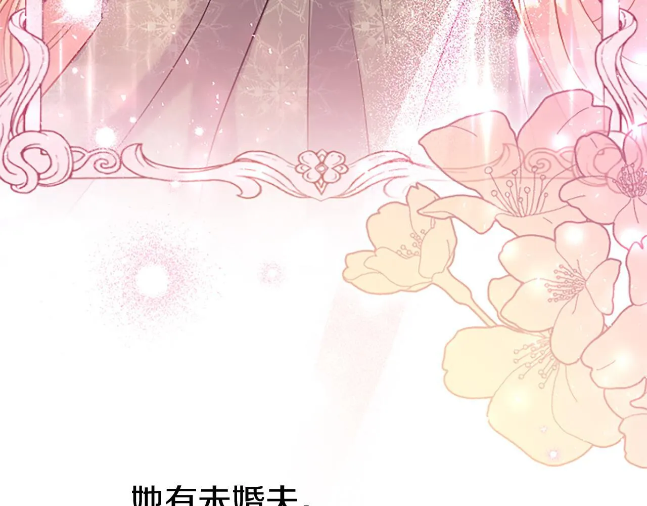 第47话 表露心思 第95页