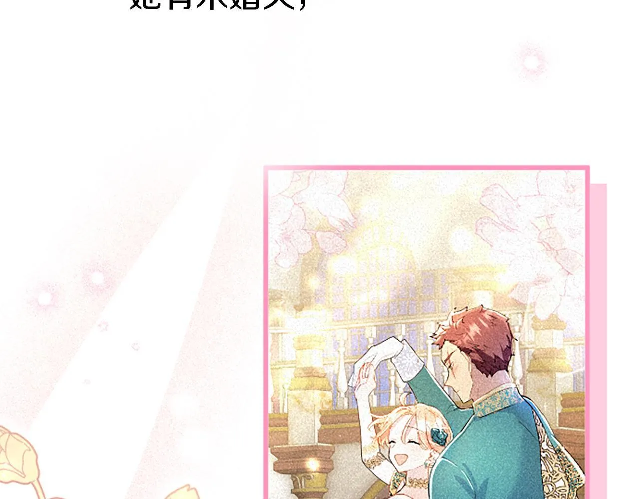 第47话 表露心思 第96页