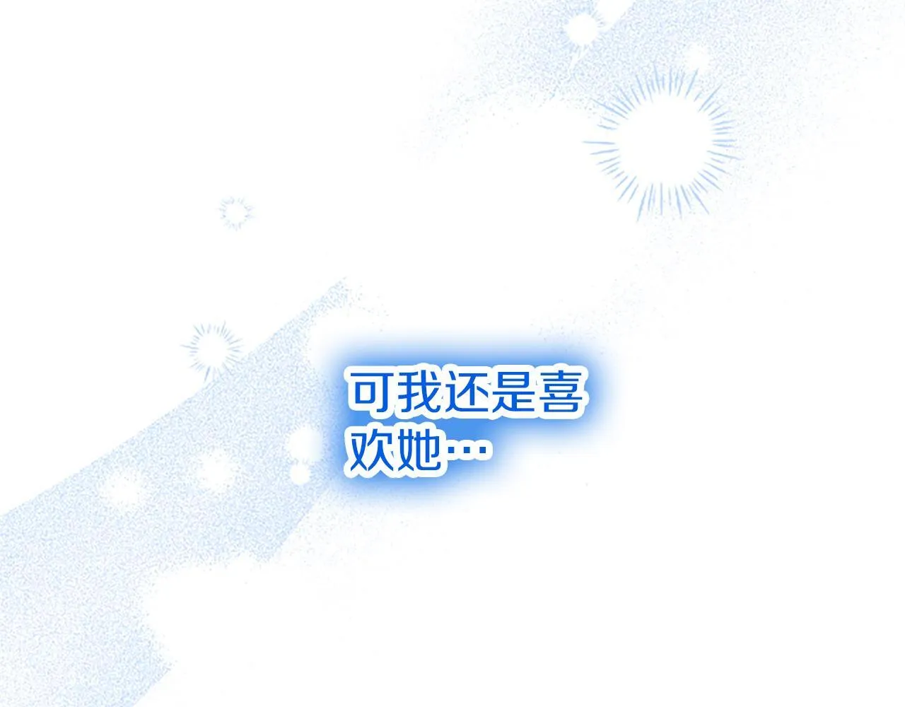 第47话 表露心思 第102页
