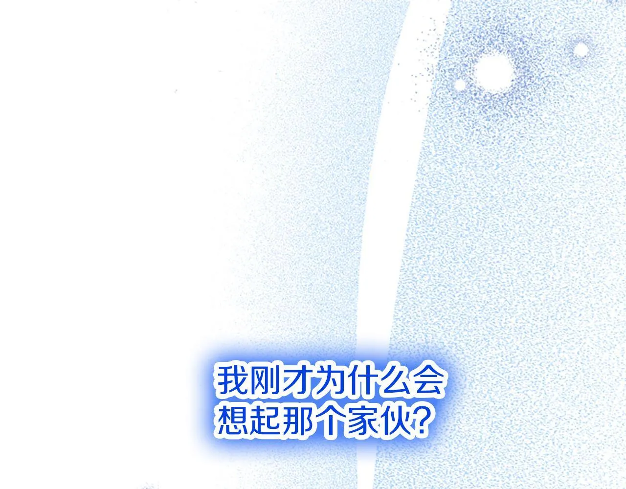 第47话 表露心思 第109页