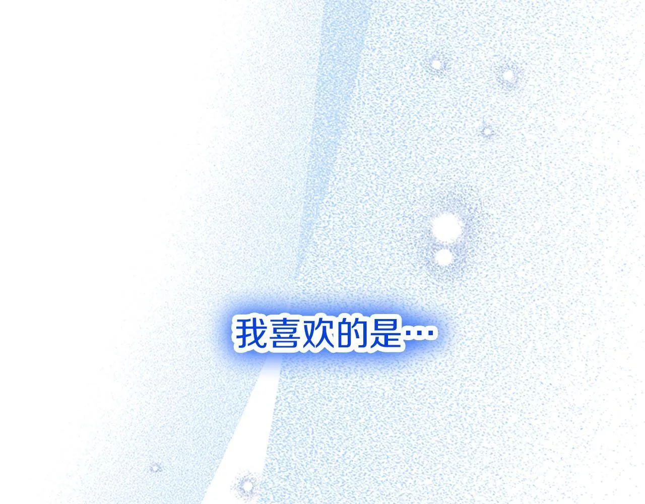第47话 表露心思 第112页