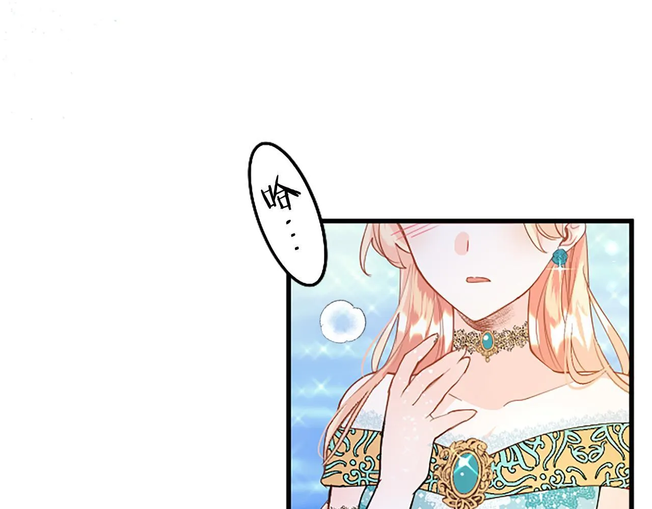 第47话 表露心思 第116页