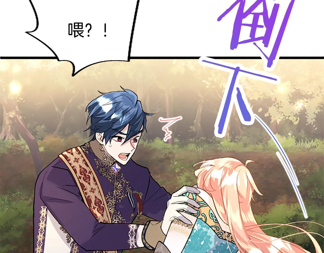 第47话 表露心思 第123页