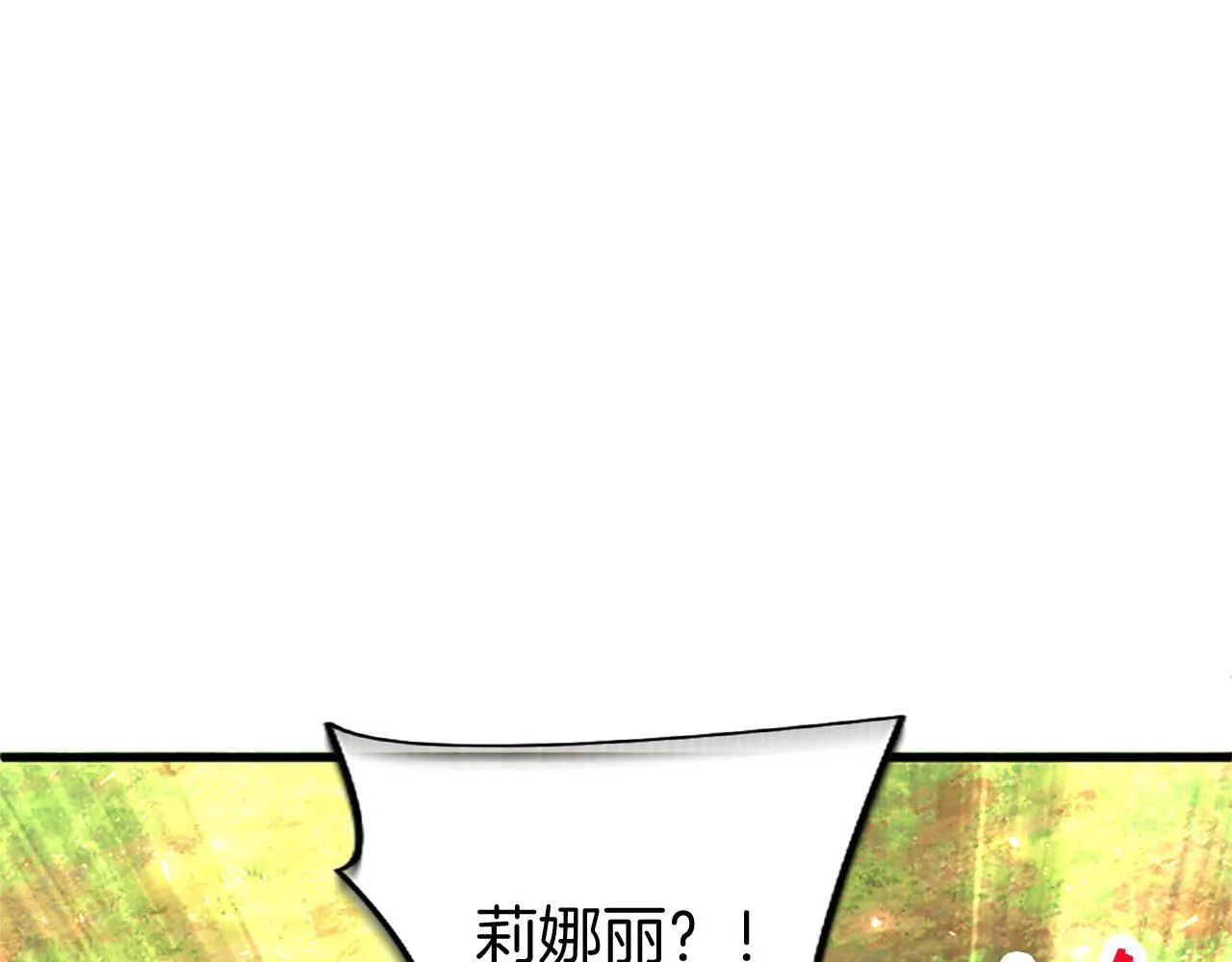 第47话 表露心思 第125页
