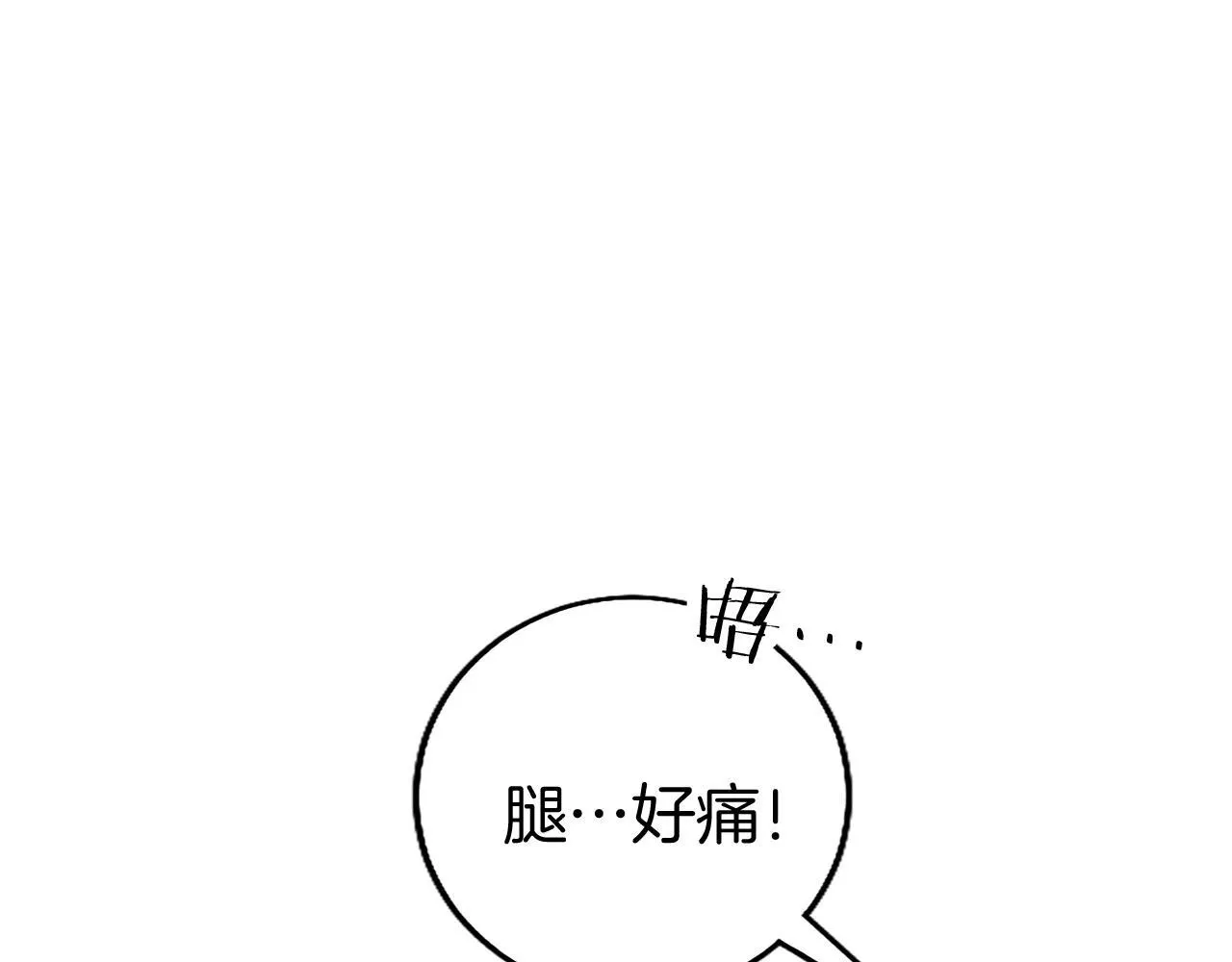 第47话 表露心思 第132页