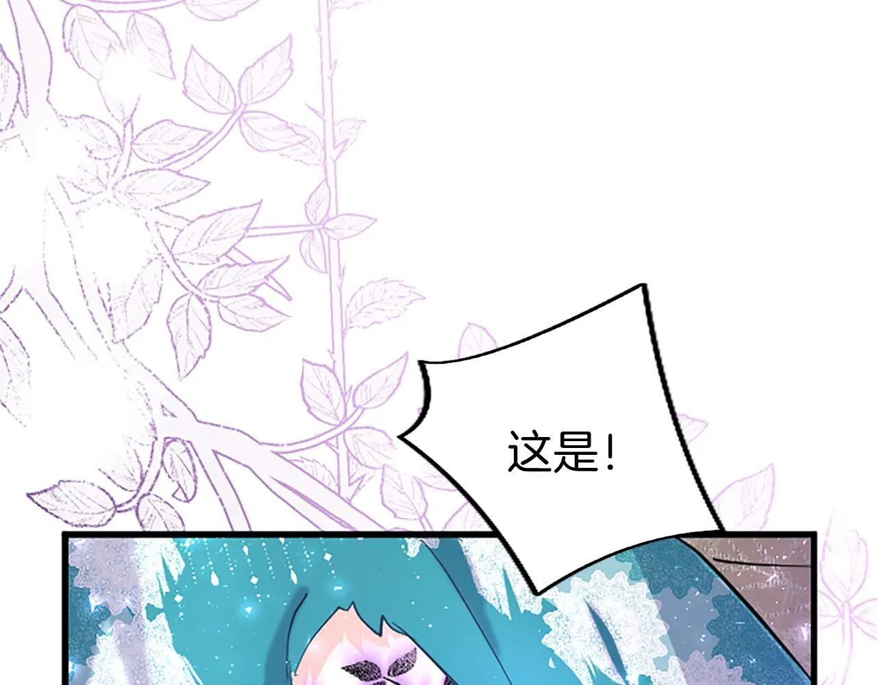 第47话 表露心思 第144页